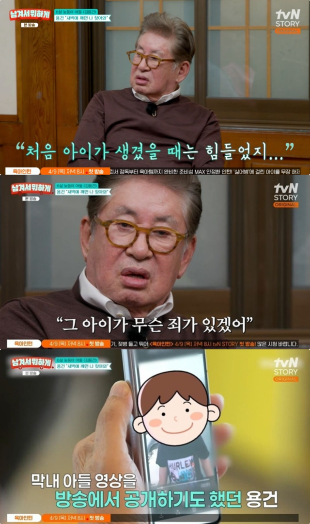 사진제공｜tvN STORY
