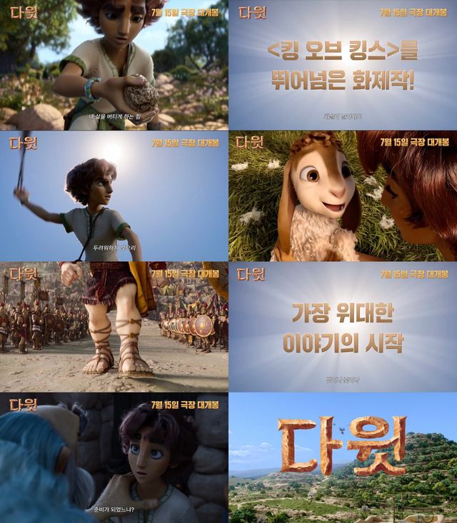 사진제공｜롯데엔터테인먼트