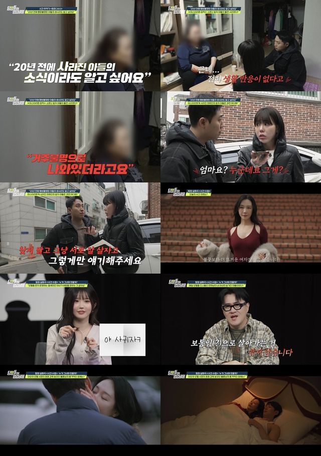 사진 제공 = 채널A ‘탐정들의 영업비밀’