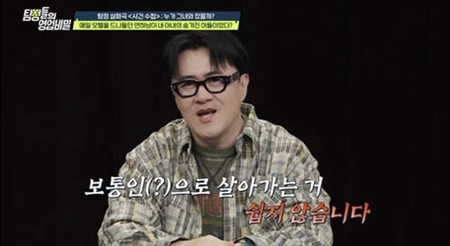 사진 제공 = 채널A ‘탐정들의 영업비밀’