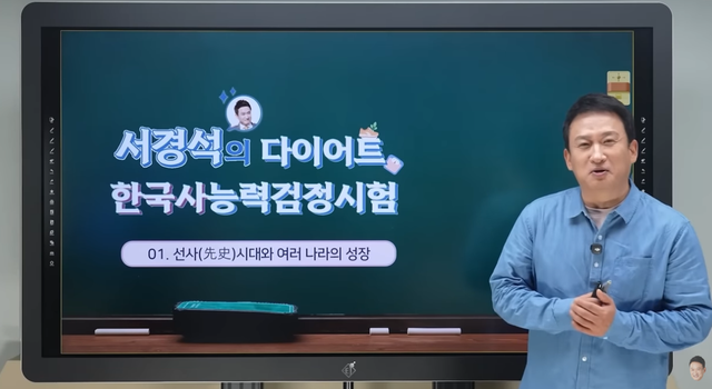 유튜브 채널 ‘그래서경석’