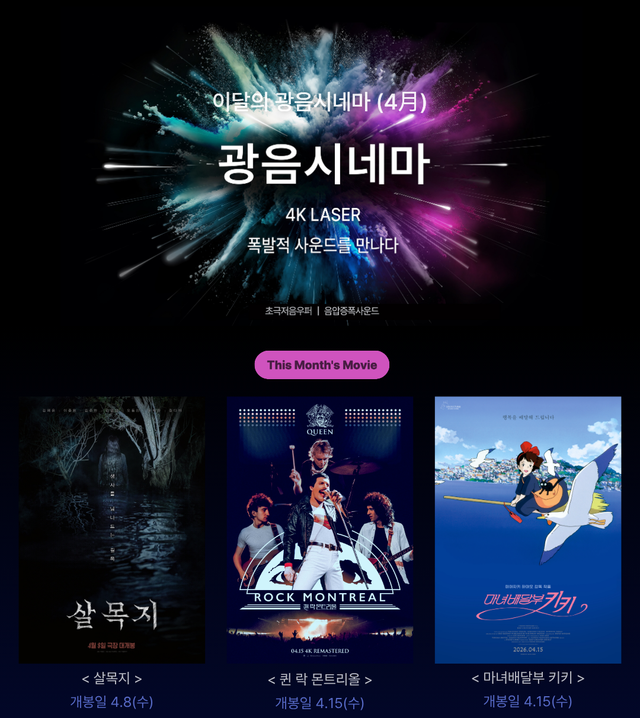 사진제공｜롯데시네마