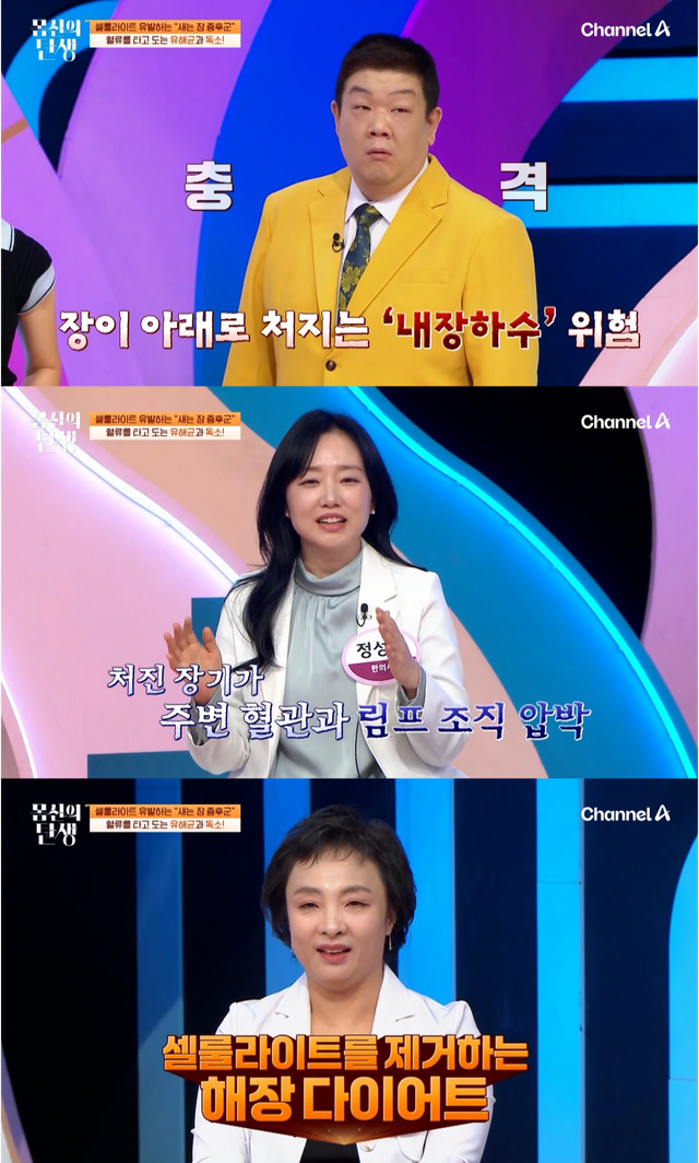 사진제공｜채널A