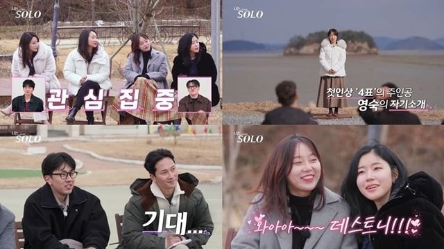 사진 제공 = ENA, SBS Plus