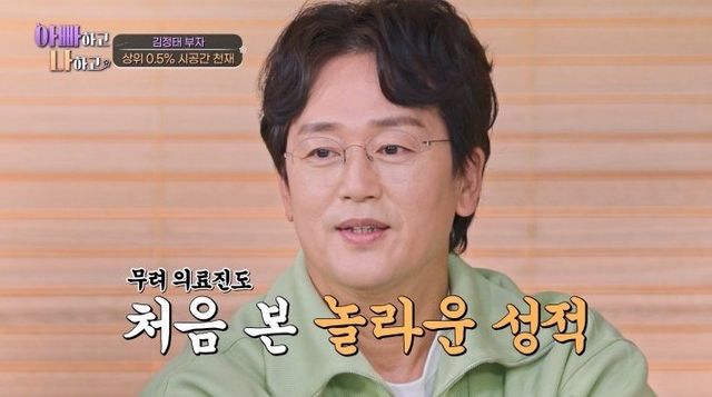 사진제공 = TV CHOSUN ‘아빠하고 나하고’