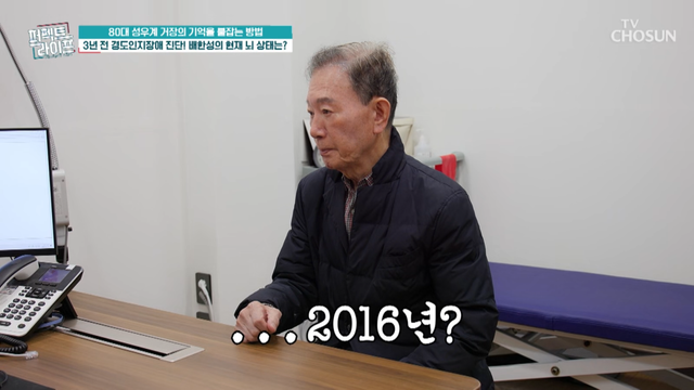 사진제공｜TV 조선