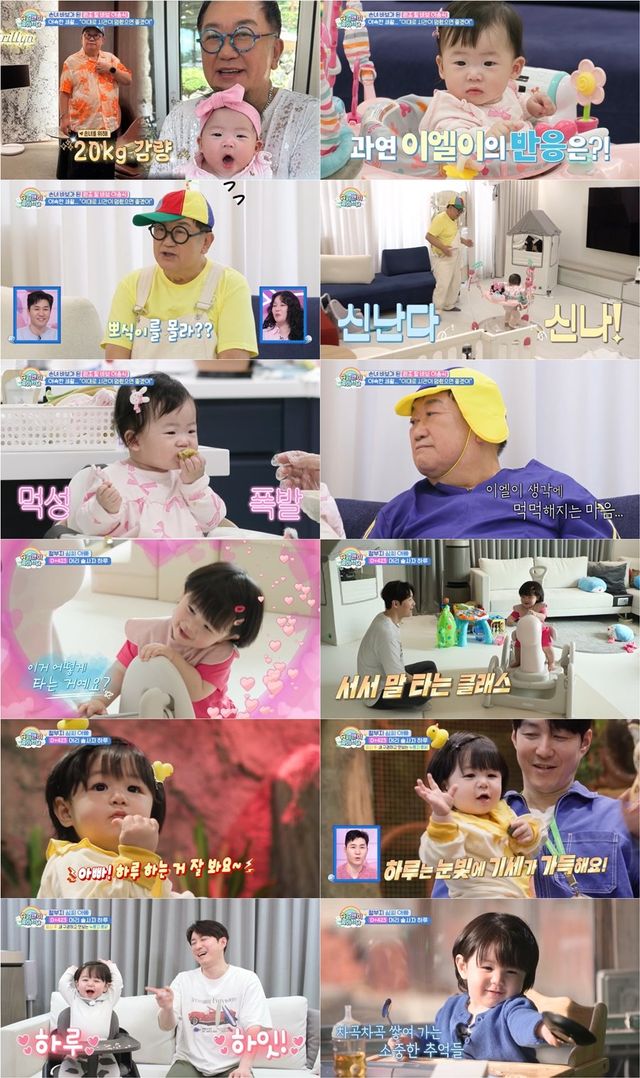 사진 제공｜KBS 2TV