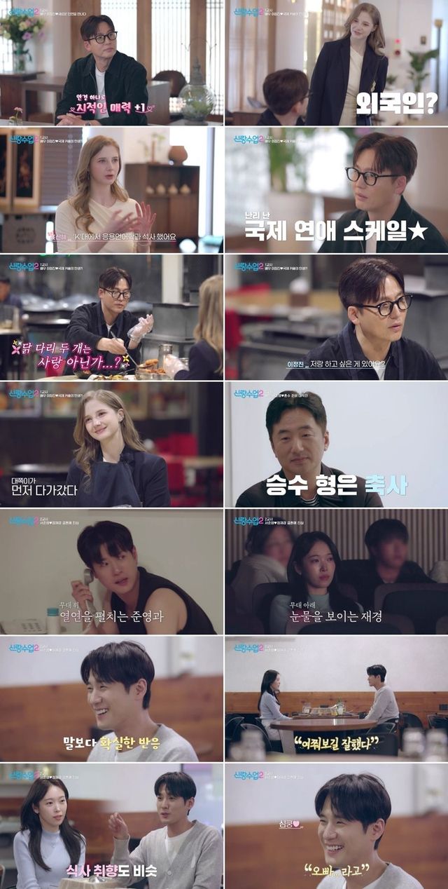 사진 제공=채널A ‘신랑수업2’