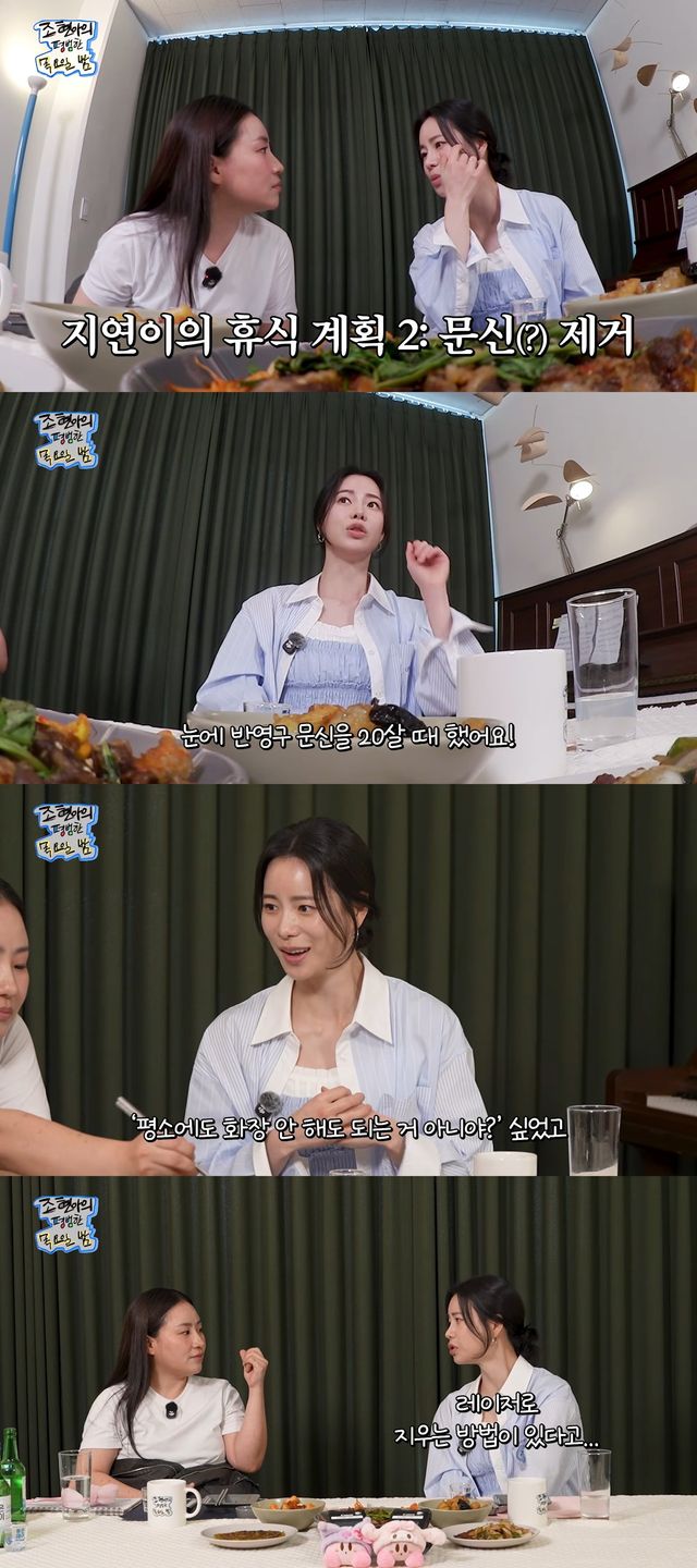 사진=유튜브 채널 ‘조현아의 평범한 목요일 밤’