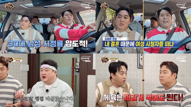 사진 제공=코미디TV