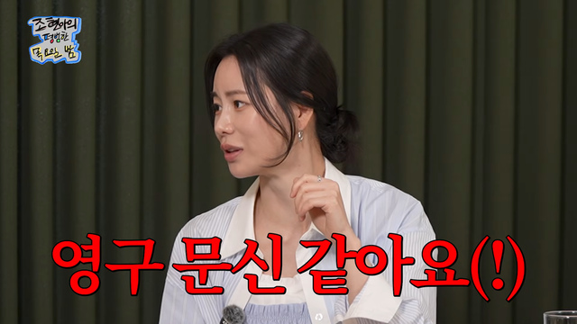 사진=유튜브 채널 ‘조현아의 평범한 목요일 밤’