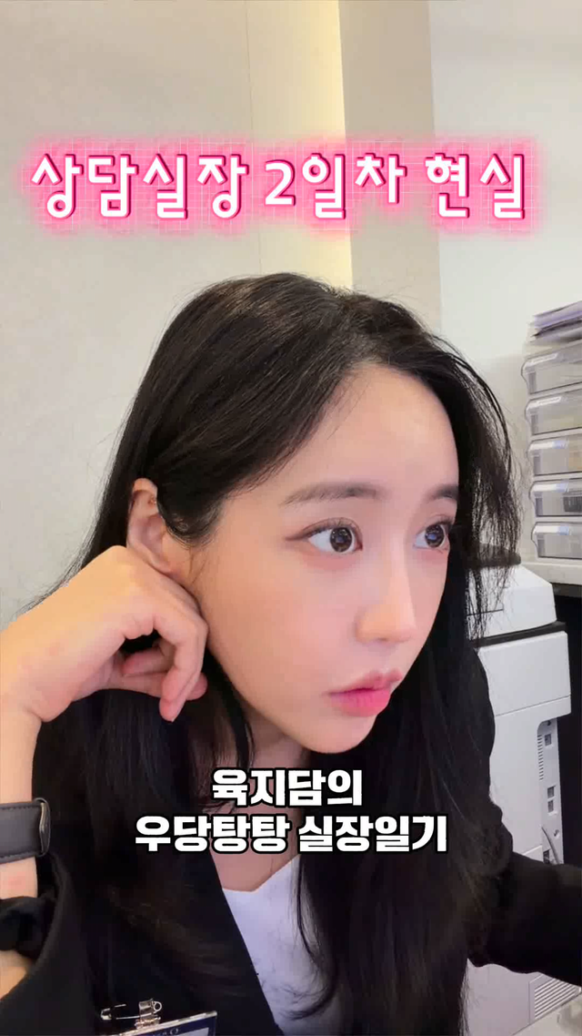 ‘힙합 밀당녀’로 널리 알려진 랩 가수 육지담이 성형외과 상담 실장으로 변신해 화제를 모으고 있다. 사진| 육지담 SNS 캡처