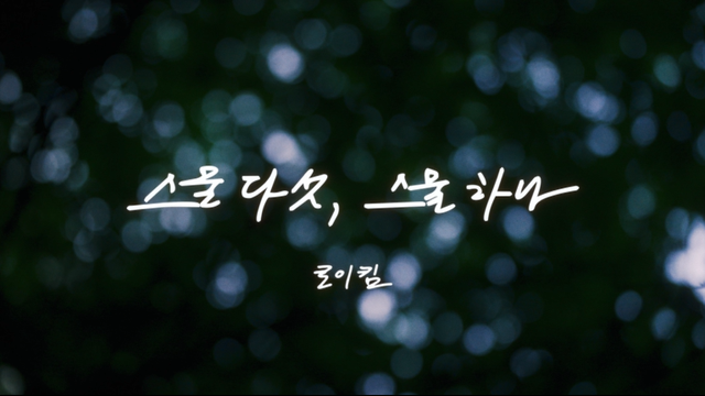사진=DEUL