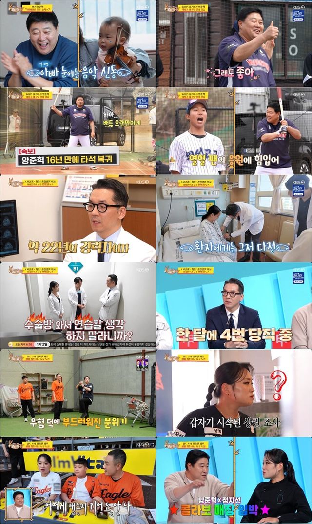 사진=KBS 2TV
