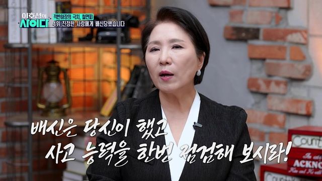 사진=SBS Plus