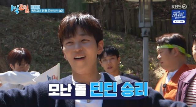 사진 = KBS 2TV ‘1박 2일 시즌4’ 방송 캡처
