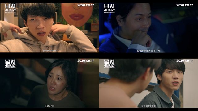 사진제공｜㈜누리픽쳐스