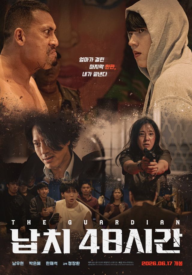 사진제공｜㈜누리픽쳐스