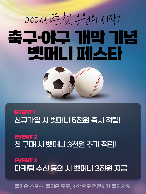 베트맨 벳머니 페스타 팝업 이미지.