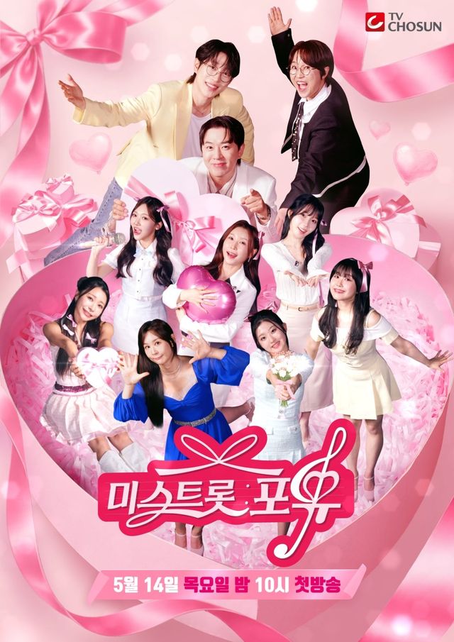 사진=TV CHOSUN