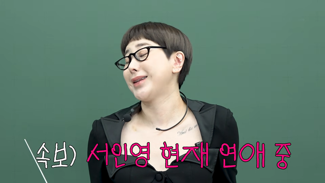 사진=유튜브 채널 ‘개과천선 서인영’