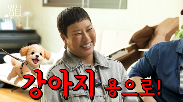 유튜브 채널 ‘옆집 부부 서현철 정재은’ 캡처