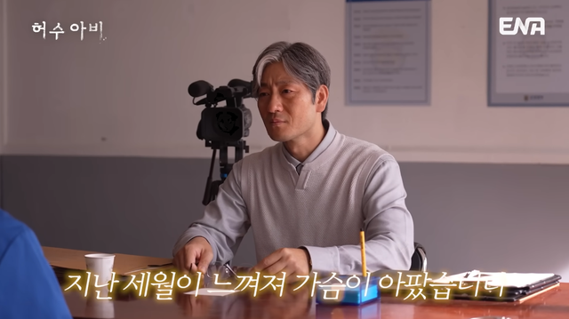 유튜브 채널 ‘ENA DRAMA’ 캡처