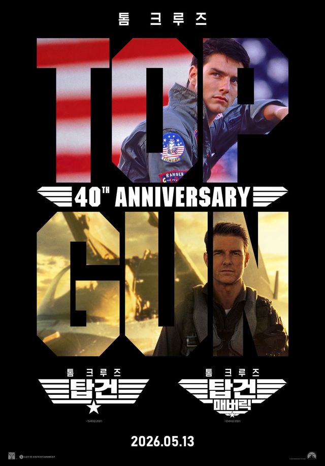 사진제공｜롯데엔터테인먼트