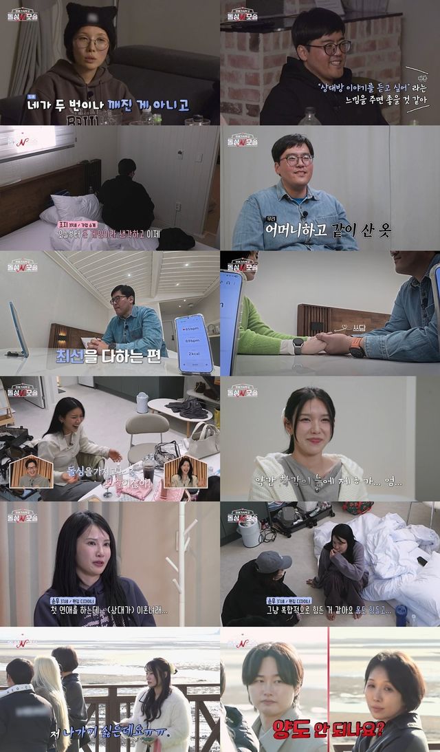 사진=MBC에브리원·E채널