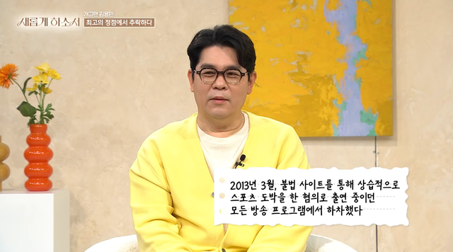 유튜브 채널 ‘새롭게하소서’ 캡처