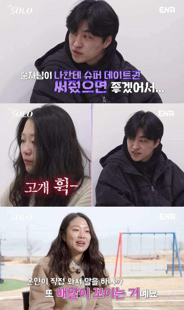 사진제공｜SBS Plus·ENA