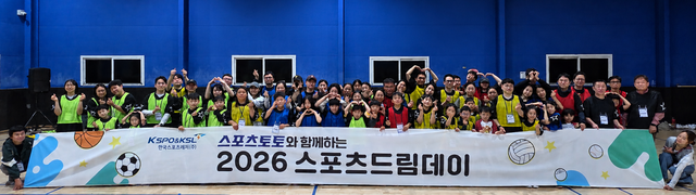 2026 스포츠드림데이 1차 오전 활동.
