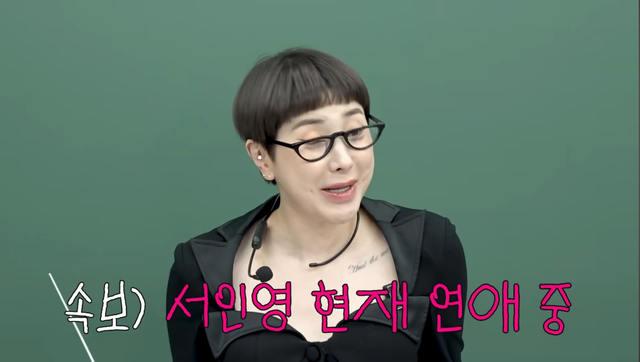 유튜브 채널 ‘개과천선 서인영’