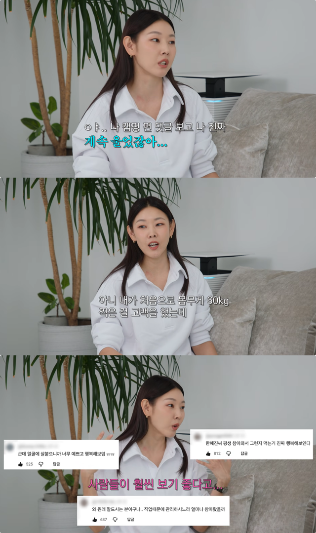 유튜브 채널 ‘한혜진’ 캡처