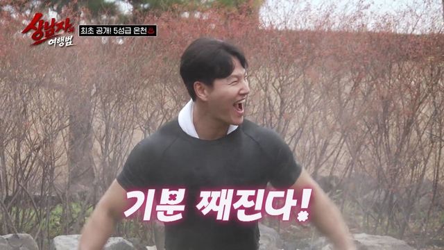 사진=SBS Plus