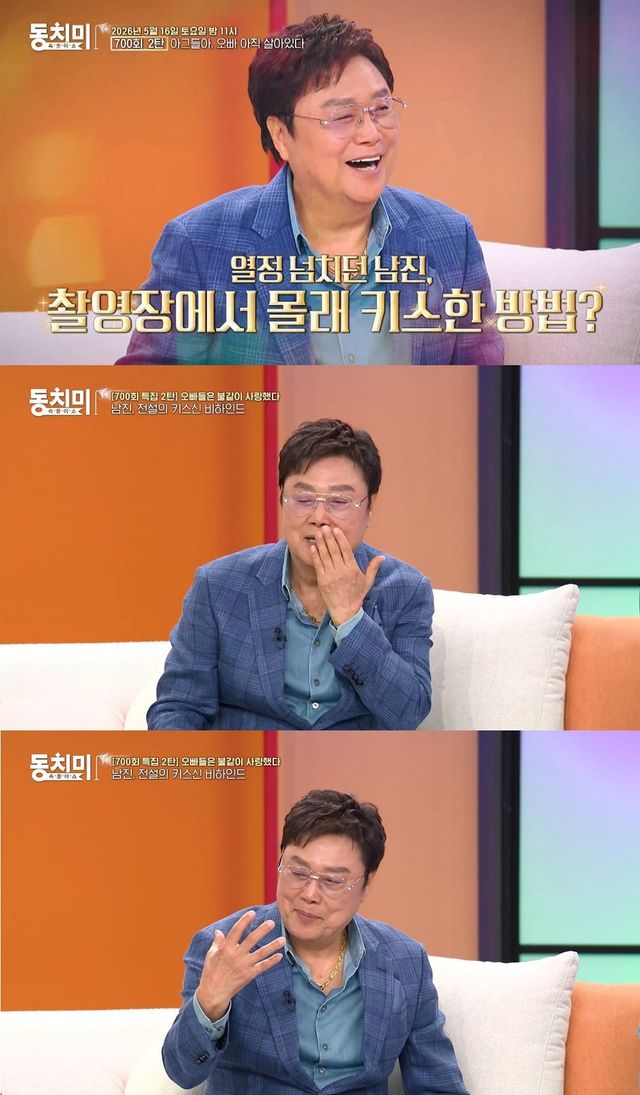 사진제공｜MBN