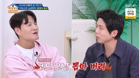사진제공 | KBS