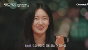 사진제공 | 채널A