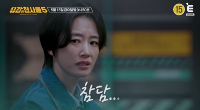사진제공｜E채널