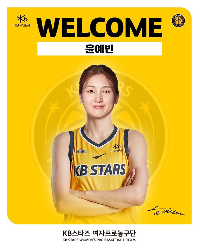 KB스타즈는 14일 윤예빈과 계약 기간 3년, 연간 총액 1억5천만 원에 FA 계약을 체결했다. 사진제공ㅣ청주&nbsp;KB스타즈