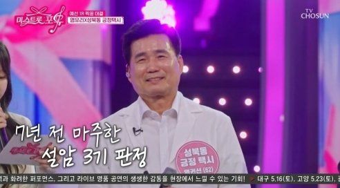 사진=TV CHOSUN