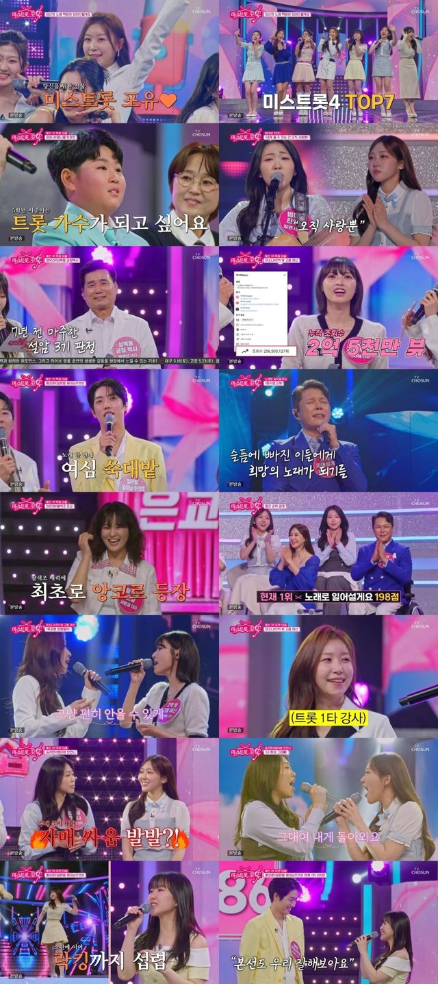 사진=TV CHOSUN