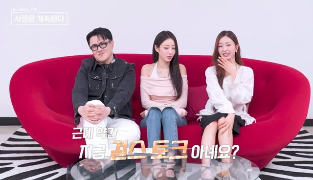 사진=SBS Plus·ENA