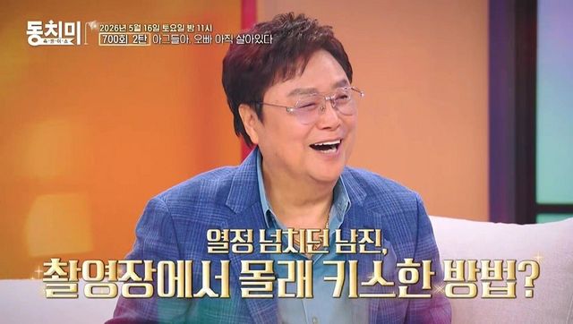 사진=MBN ‘동치미’