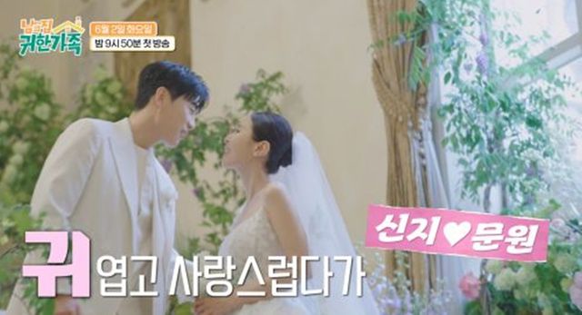 사진 제공 : MBN ‘남의 집 귀한 가족’