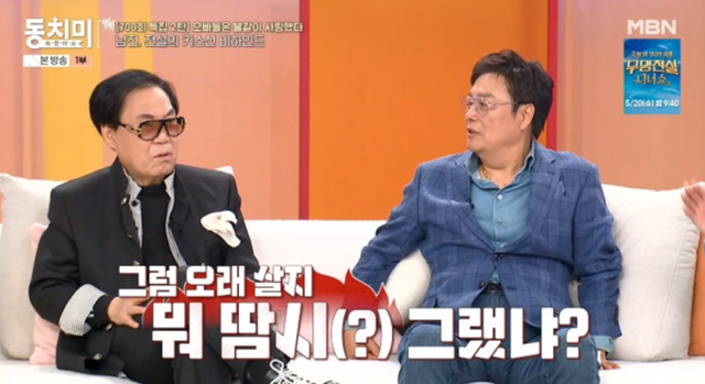 사진제공｜MBN
