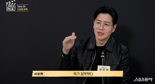 서성원 감독.