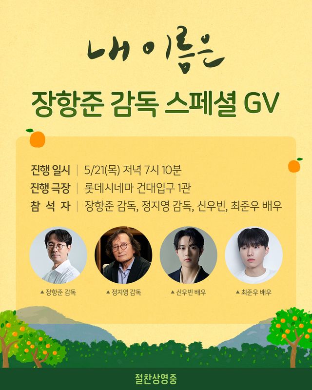 사진제공｜&nbsp;CJ CGV, 와이드릴리즈