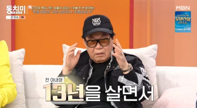 사진제공｜MBN