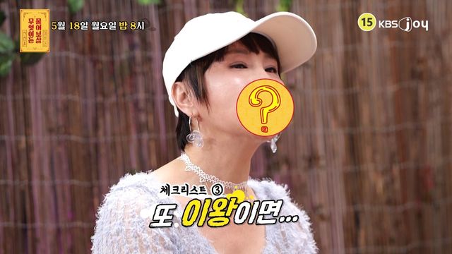 사진제공｜KBS Joy